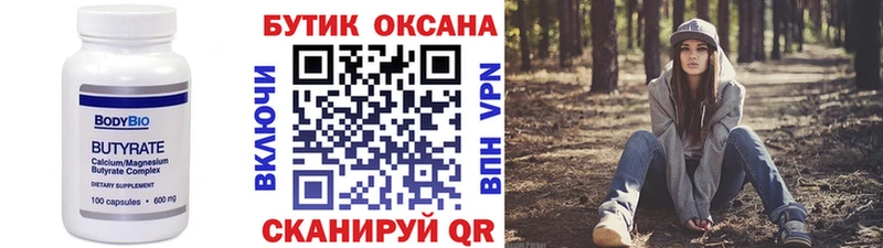 Бутират бутандиол  где можно купить наркотик  Свирск 