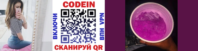 Кодеиновый сироп Lean напиток Lean (лин)  MEGA как войти  Свирск 