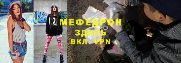 мяу мяу кристалл Аркадак