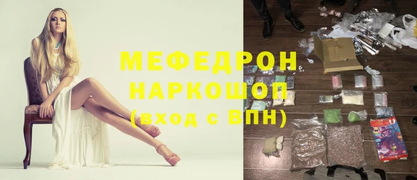 мефедрон мука Арсеньев