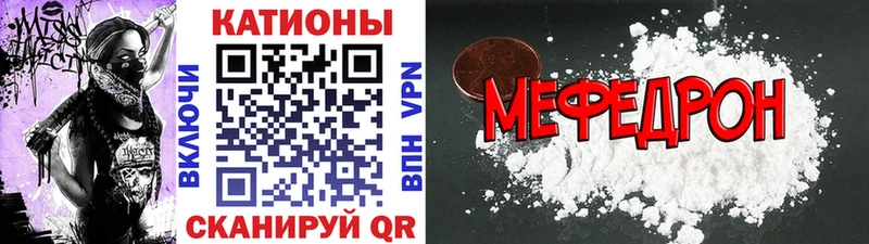 Меф 4 MMC  Свирск 