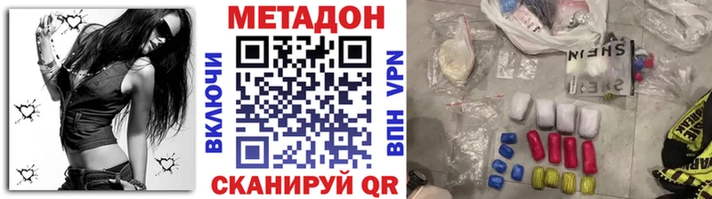 Метадон VHQ  Свирск 
